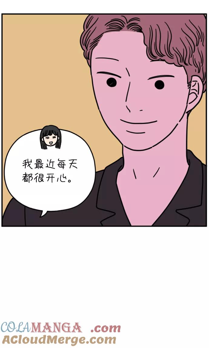 《29岁的我们》[第148话] 胜闵和友利（下） 第13页