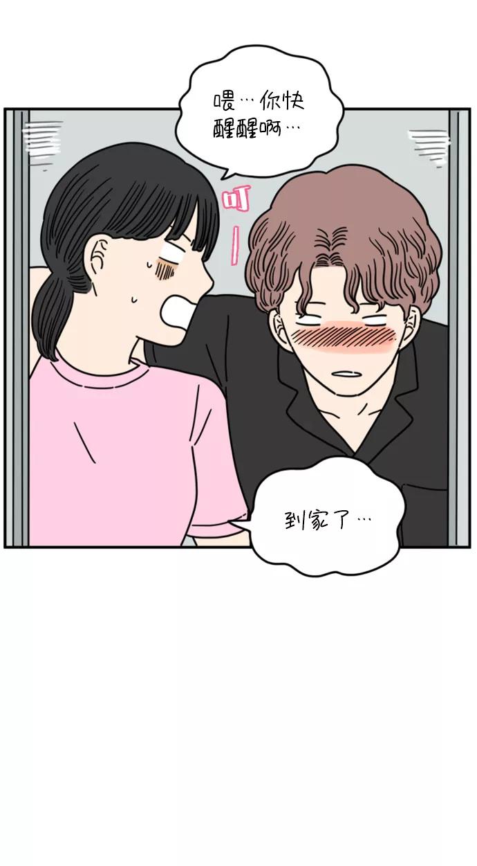 《29岁的我们》[第148话] 胜闵和友利（下） 第69页