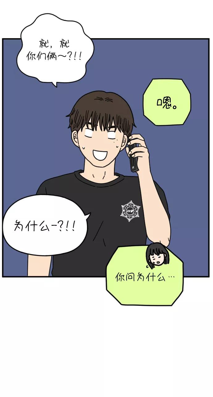 《29岁的我们》[第148话] 胜闵和友利（下） 第36页