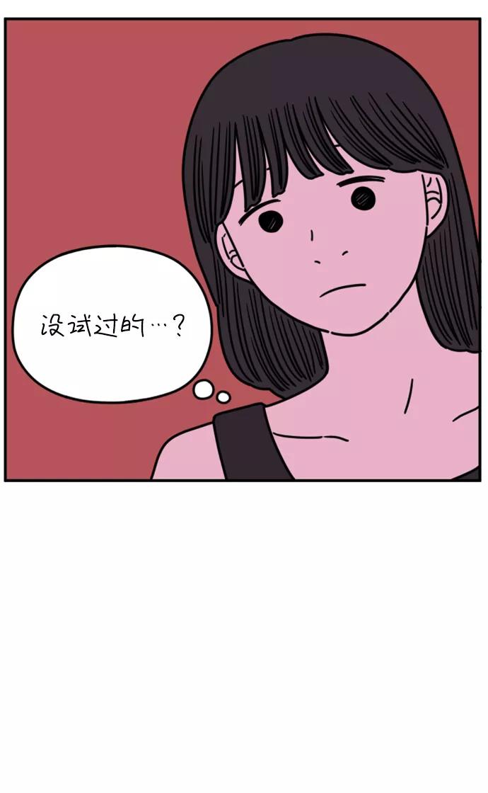 《29岁的我们》[第148话] 胜闵和友利（下） 第15页