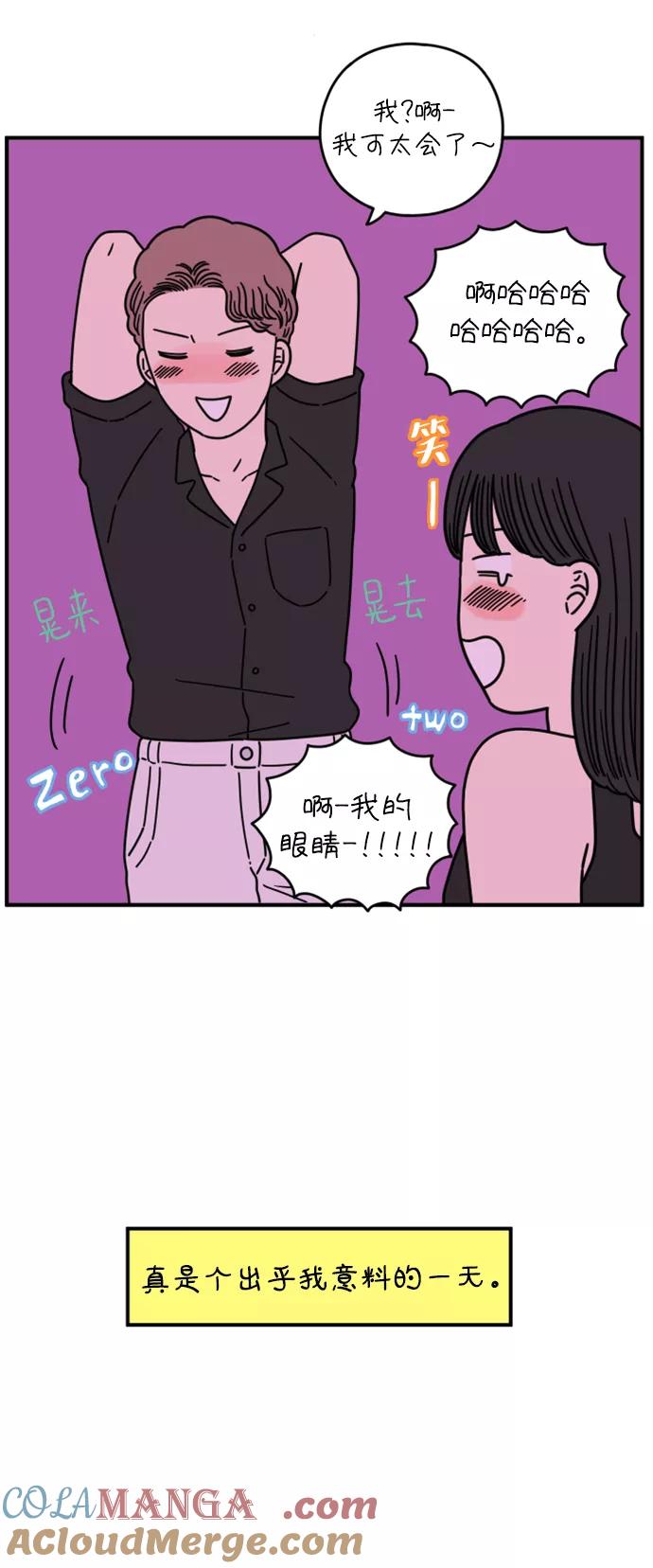 《29岁的我们》[第148话] 胜闵和友利（下） 第61页