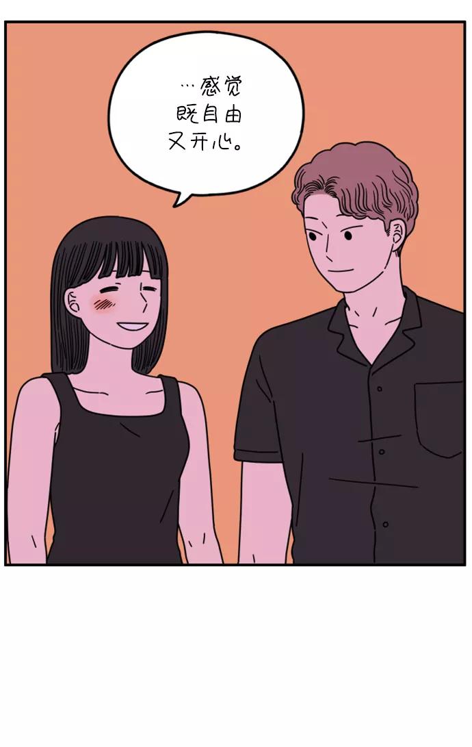 《29岁的我们》[第148话] 胜闵和友利（下） 第11页