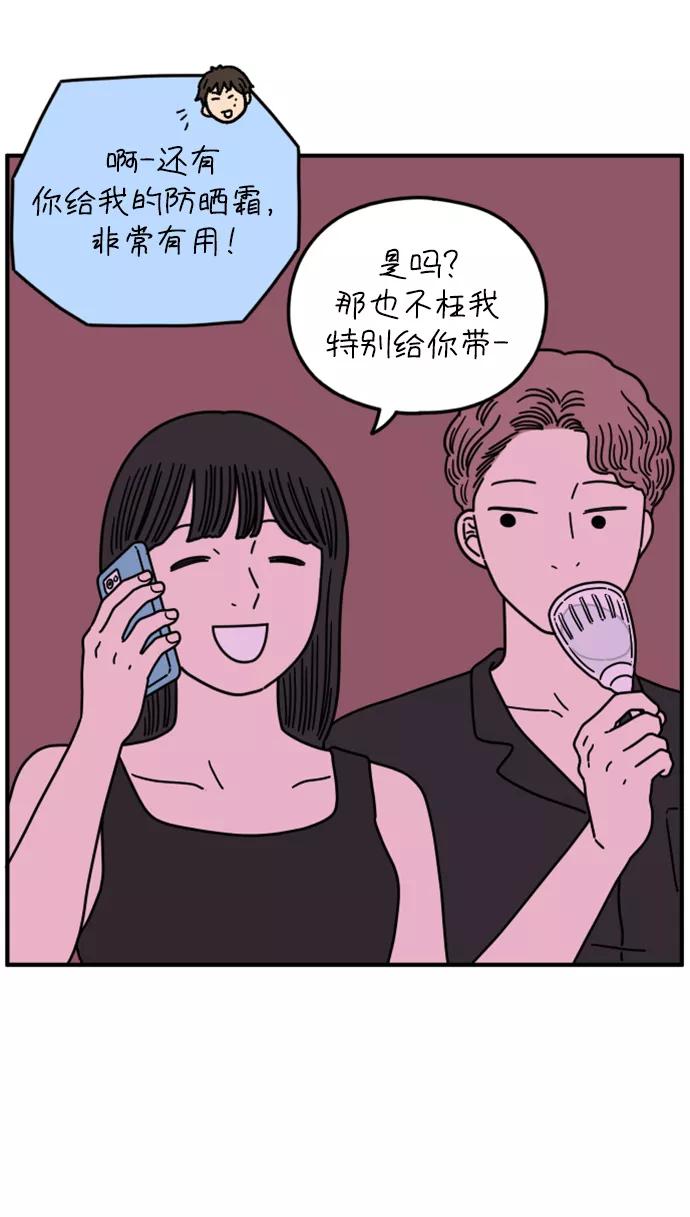 《29岁的我们》[第148话] 胜闵和友利（下） 第30页