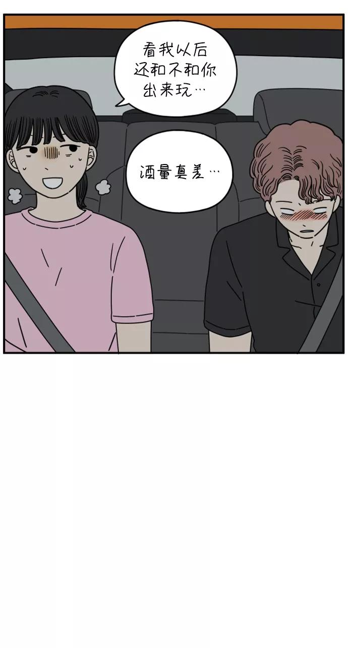 《29岁的我们》[第148话] 胜闵和友利（下） 第66页