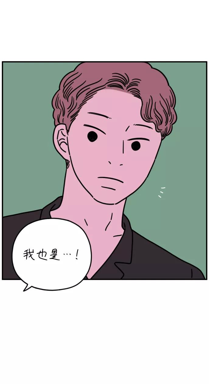 《29岁的我们》[第148话] 胜闵和友利（下） 第2页