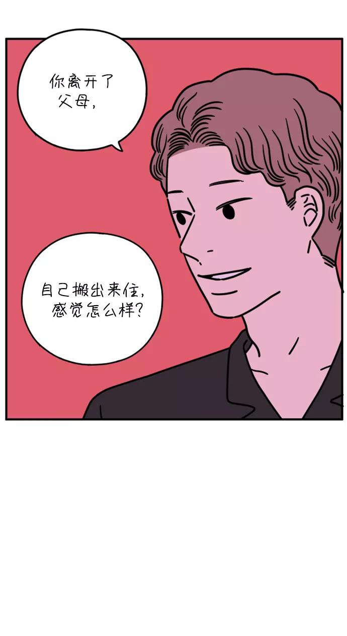 《29岁的我们》[第148话] 胜闵和友利（下） 第9页