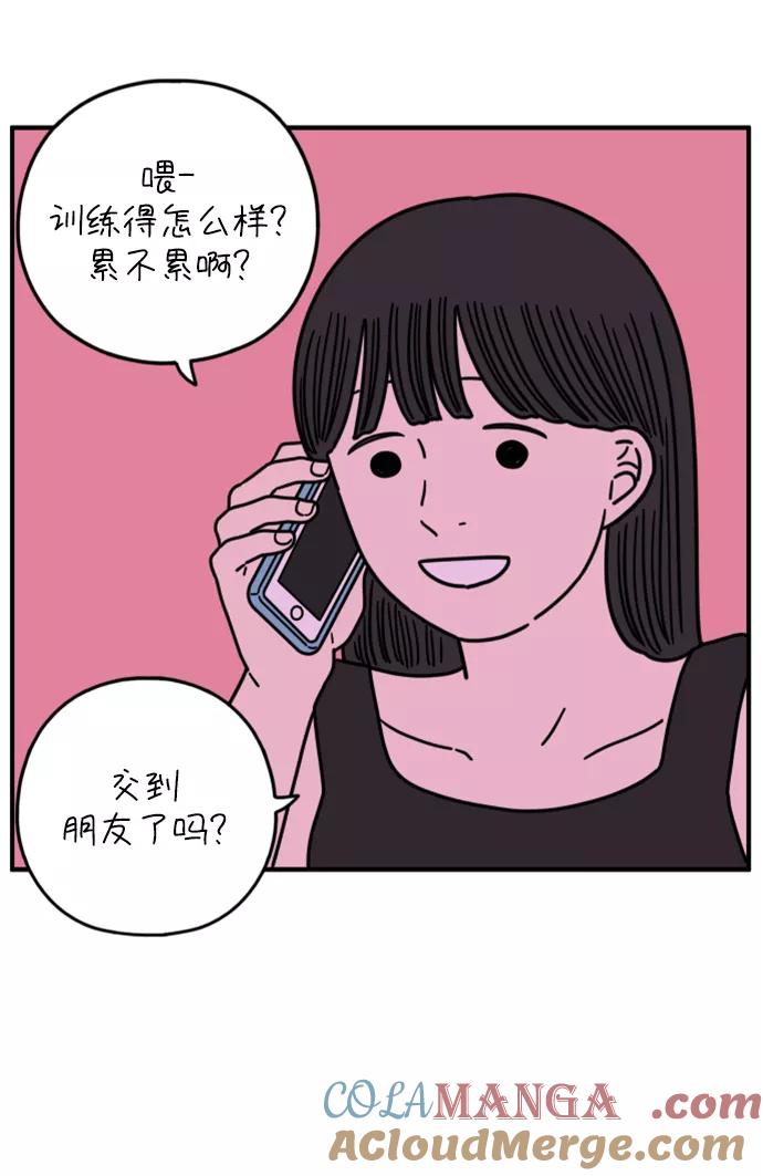 《29岁的我们》[第148话] 胜闵和友利（下） 第28页
