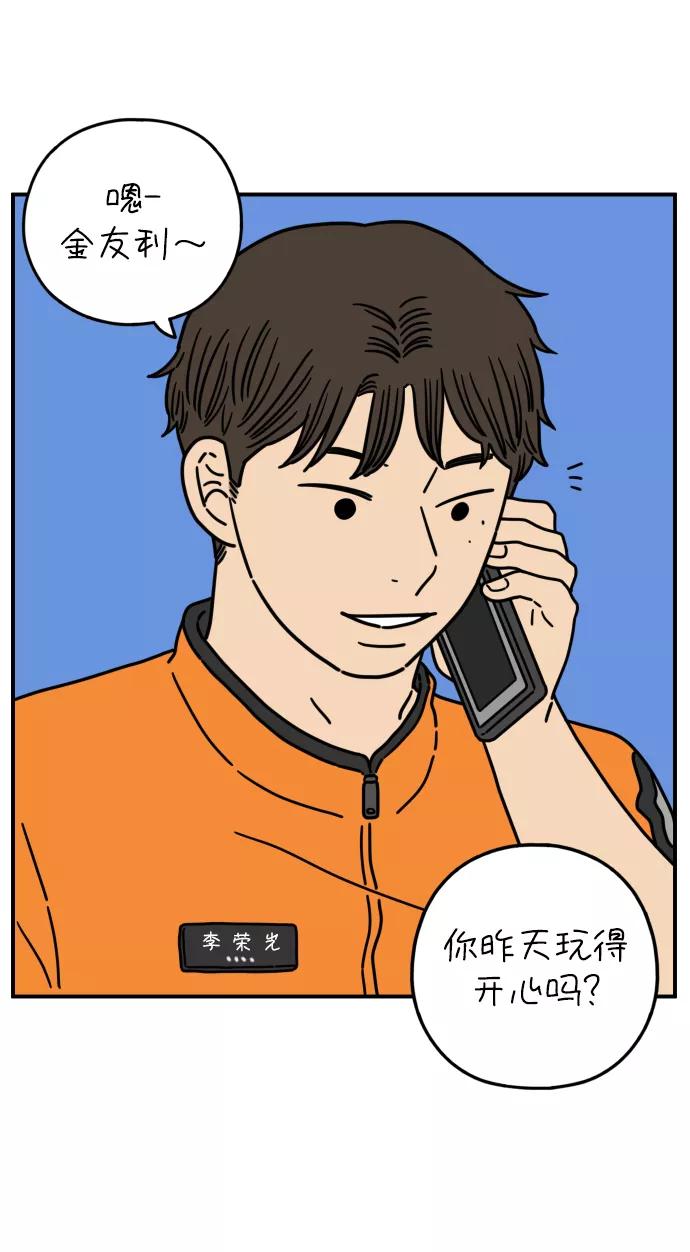 《29岁的我们》[第149话] 女性朋友 第27页