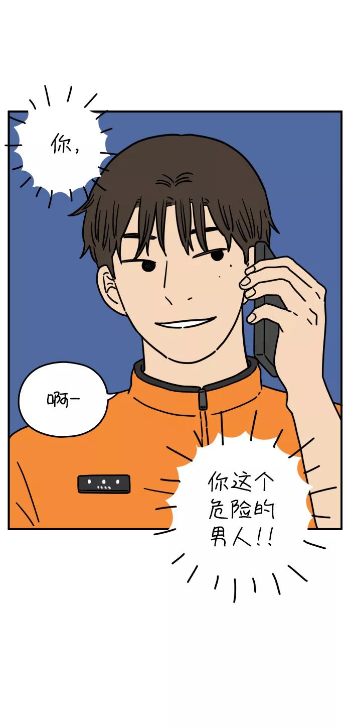 《29岁的我们》[第149话] 女性朋友 第39页