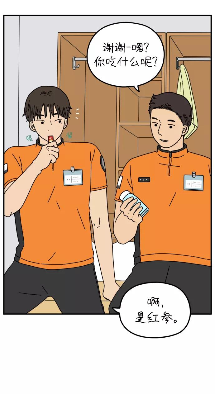 《29岁的我们》[第149话] 女性朋友 第57页