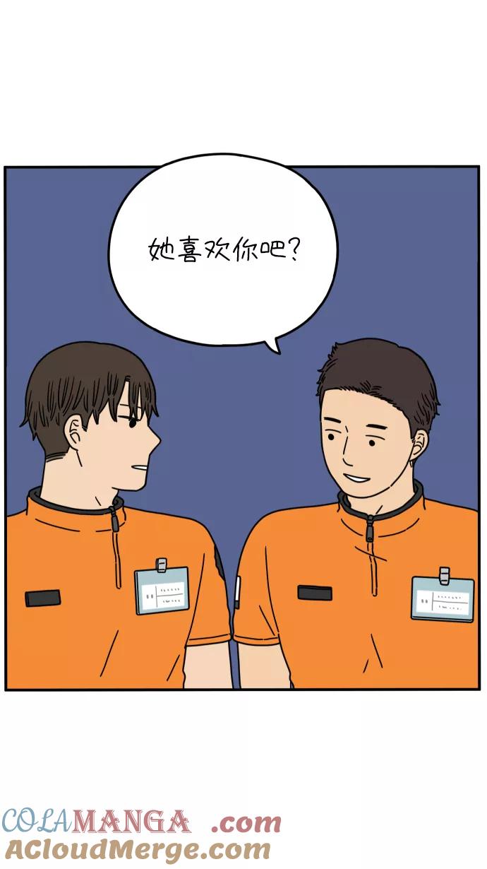 《29岁的我们》[第149话] 女性朋友 第64页