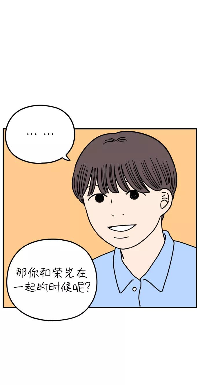 《29岁的我们》[第149话] 女性朋友 第21页