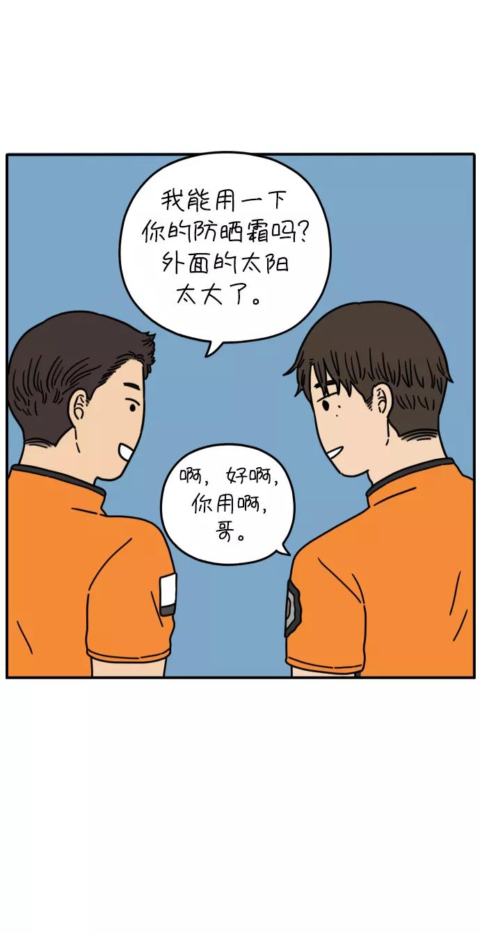 《29岁的我们》[第149话] 女性朋友 第56页