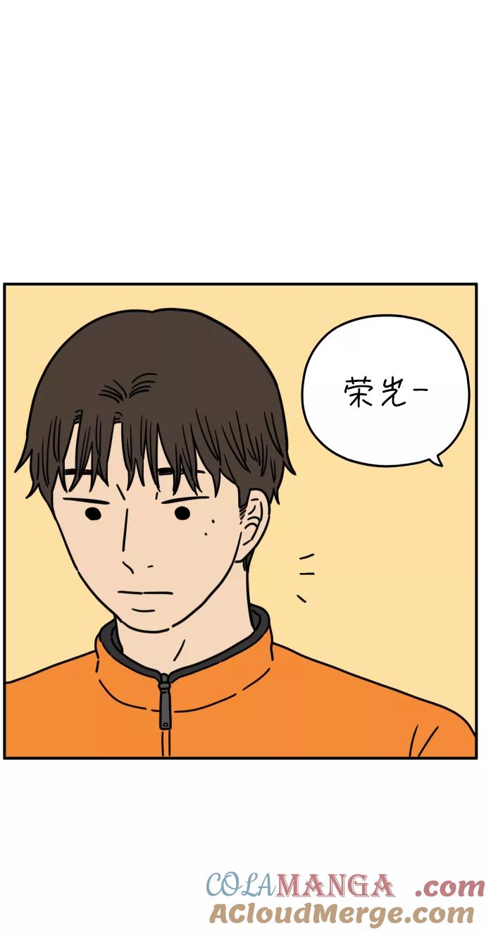 《29岁的我们》[第149话] 女性朋友 第55页
