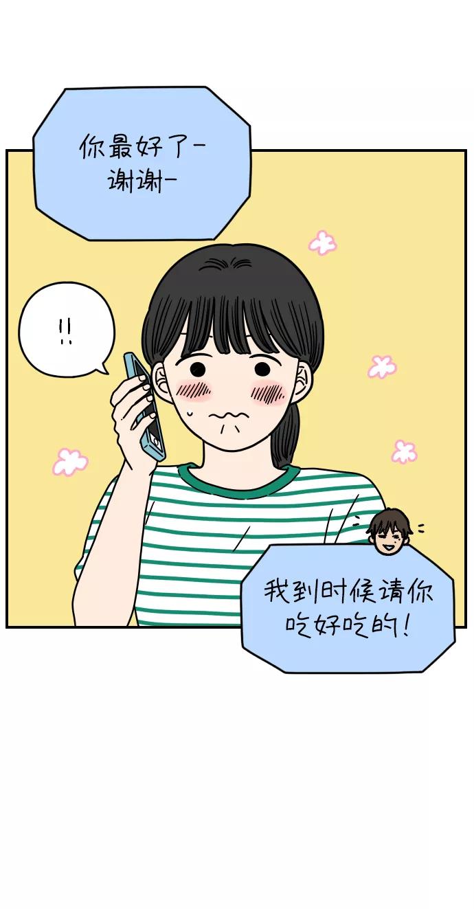《29岁的我们》[第149话] 女性朋友 第44页