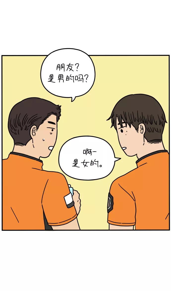《29岁的我们》[第149话] 女性朋友 第60页