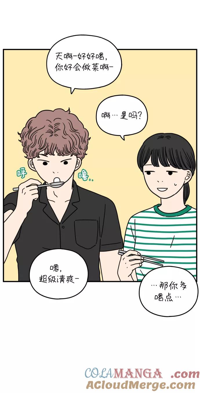 《29岁的我们》[第149话] 女性朋友 第16页