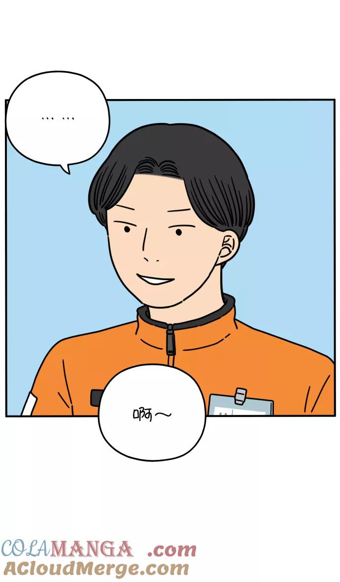 《29岁的我们》[第149话] 女性朋友 第61页