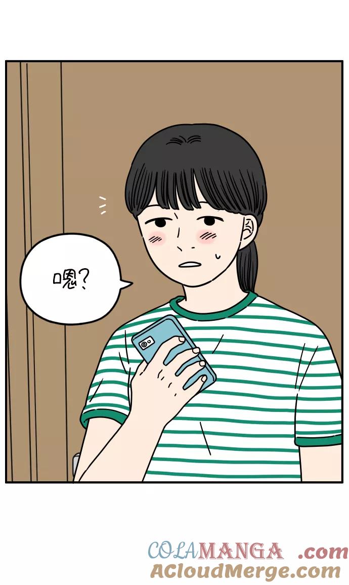 《29岁的我们》[第149话] 女性朋友 第46页