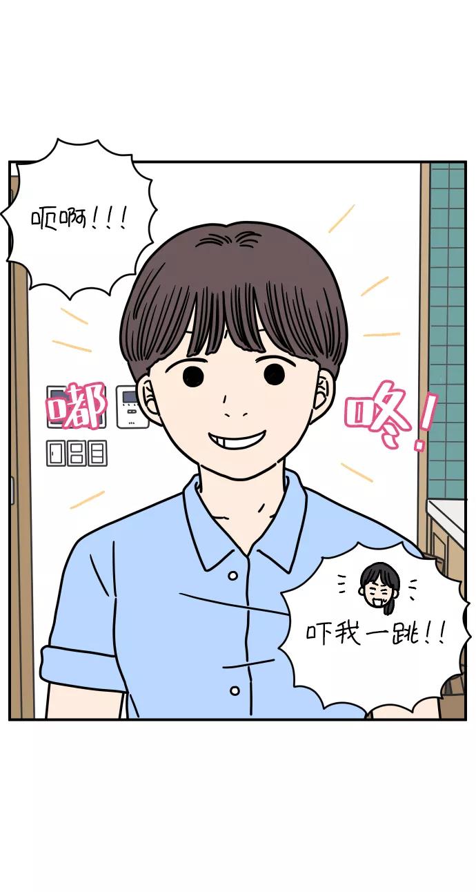 《29岁的我们》[第149话] 女性朋友 第47页
