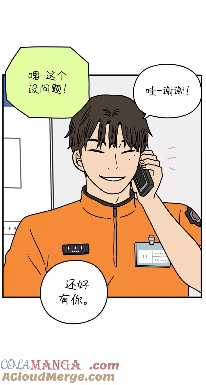 《29岁的我们》[第149话] 女性朋友 第43页