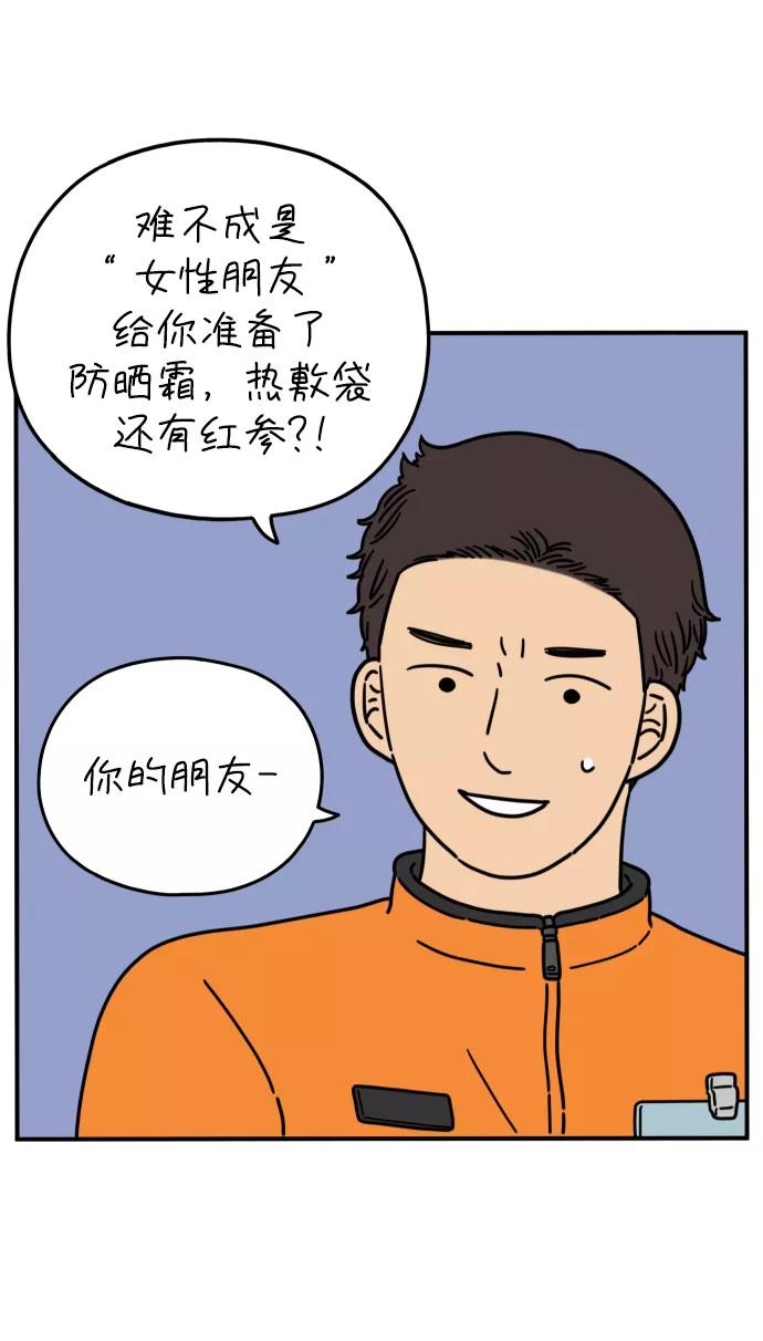 《29岁的我们》[第149话] 女性朋友 第63页