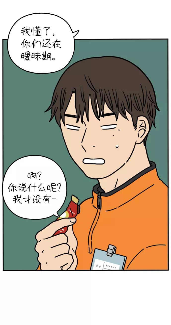 《29岁的我们》[第149话] 女性朋友 第62页