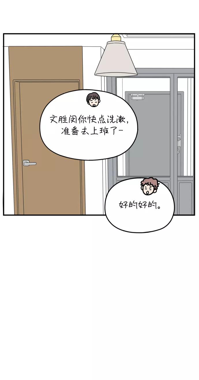 《29岁的我们》[第149话] 女性朋友 第17页