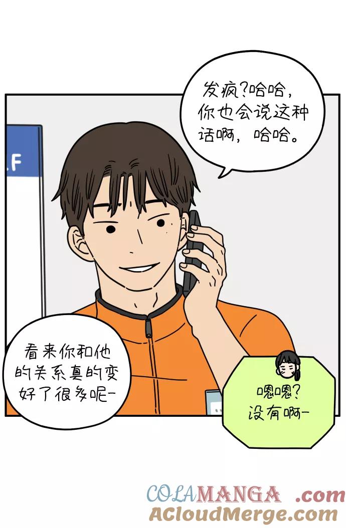 《29岁的我们》[第149话] 女性朋友 第31页