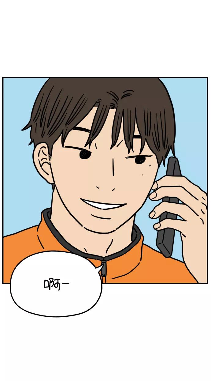 《29岁的我们》[第149话] 女性朋友 第32页