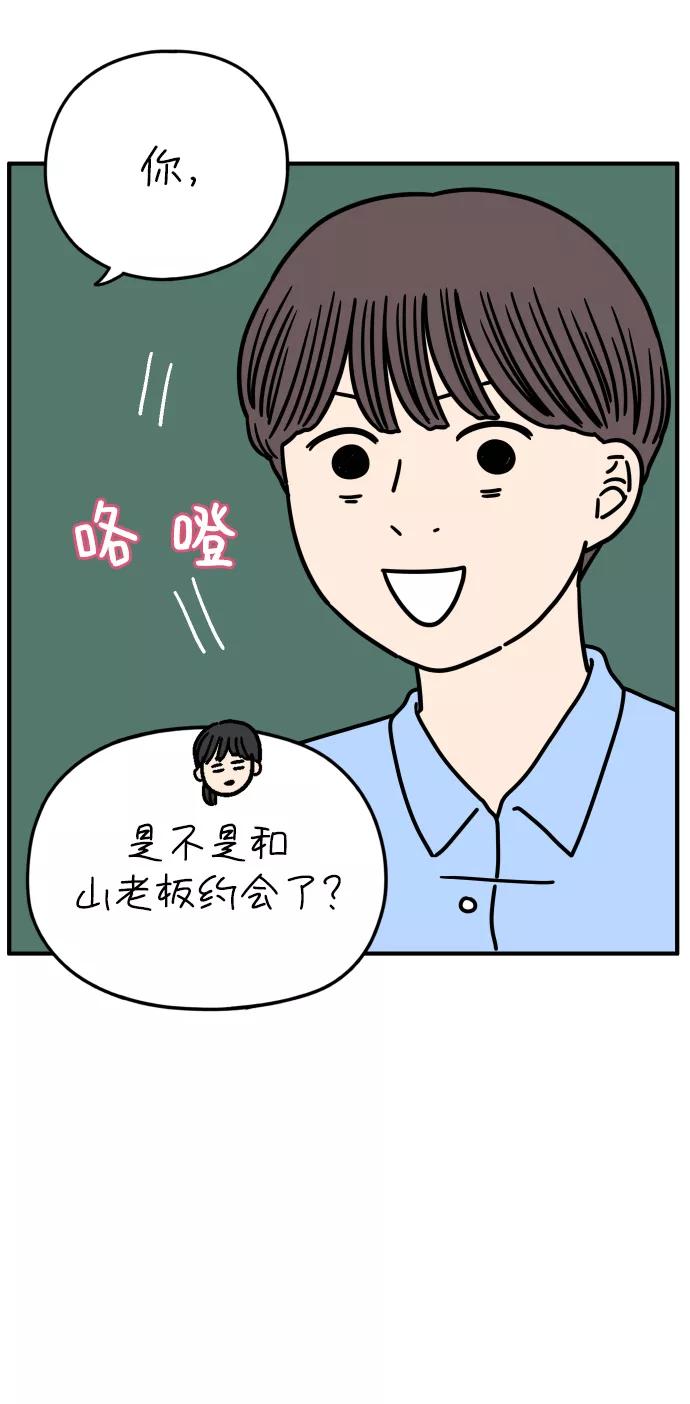 《29岁的我们》[第149话] 女性朋友 第53页