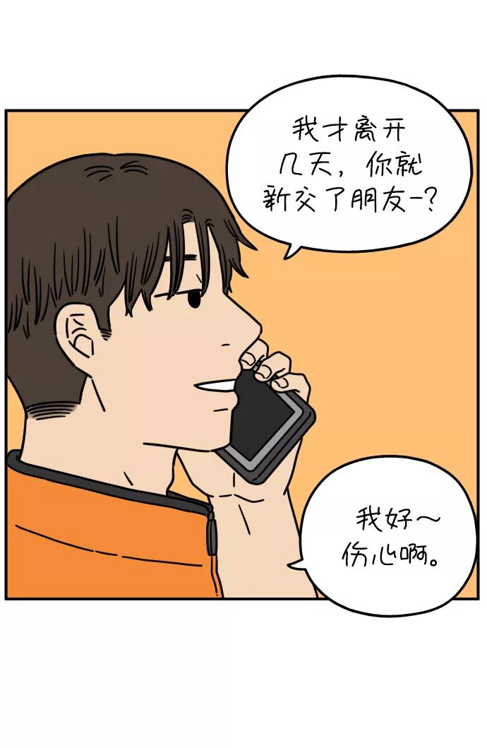 《29岁的我们》[第149话] 女性朋友 第35页