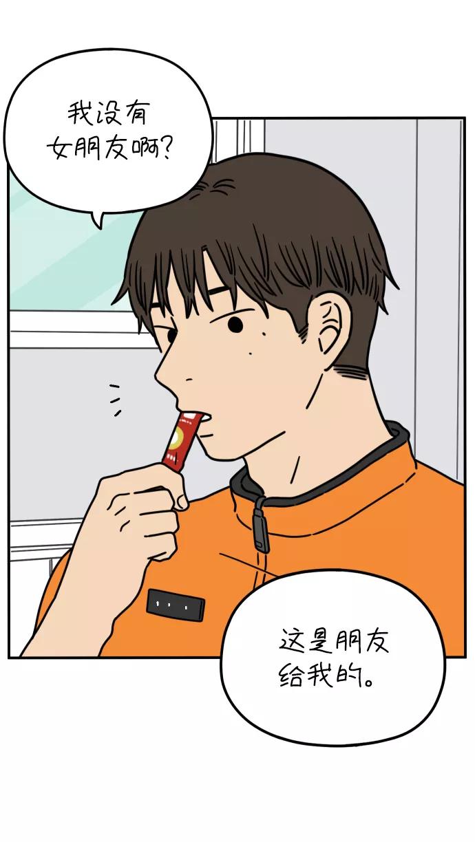 《29岁的我们》[第149话] 女性朋友 第59页