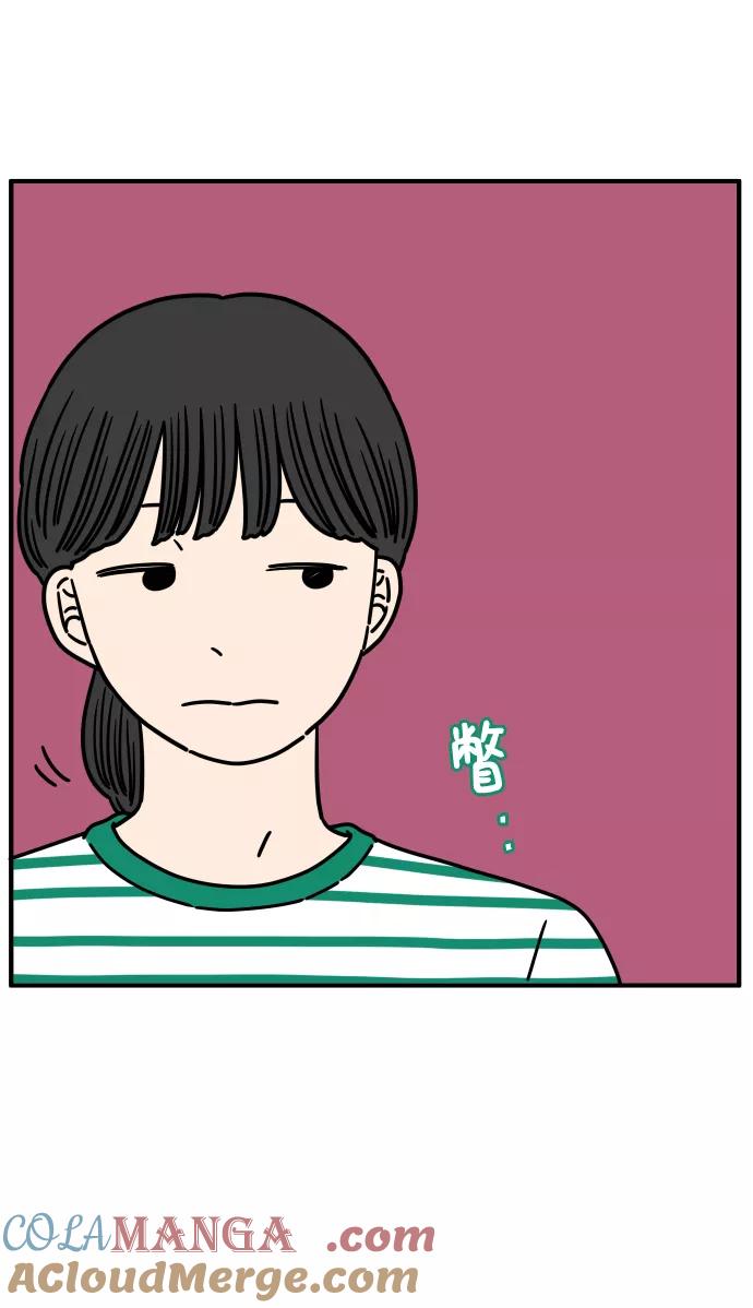 《29岁的我们》[第149话] 女性朋友 第52页
