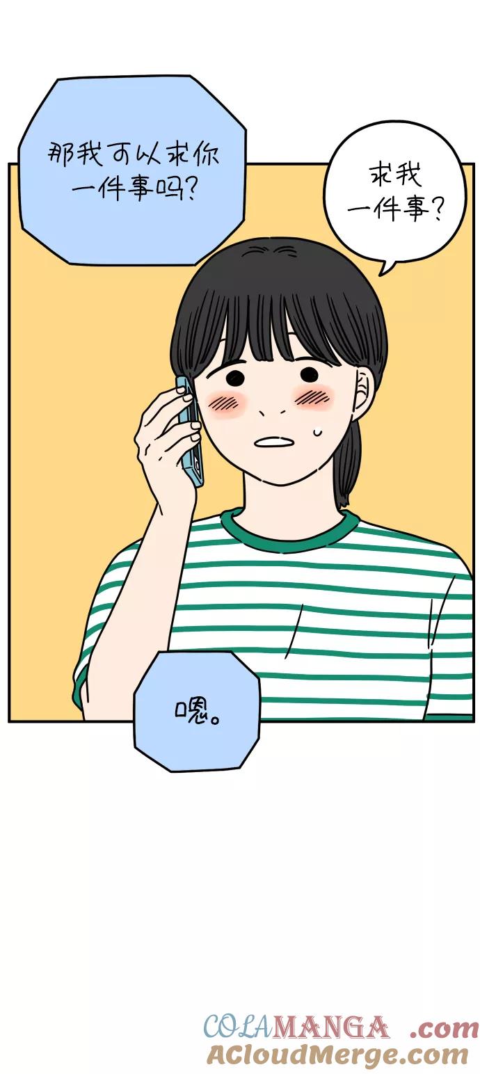 《29岁的我们》[第149话] 女性朋友 第40页
