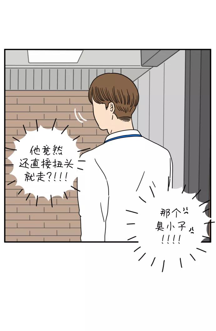 《29岁的我们》[第150话] 29岁的奉友利（上） 第74页