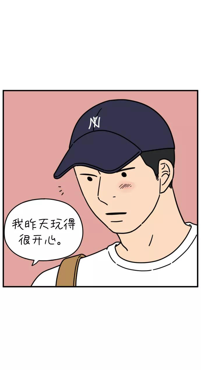 《29岁的我们》[第150话] 29岁的奉友利（上） 第39页