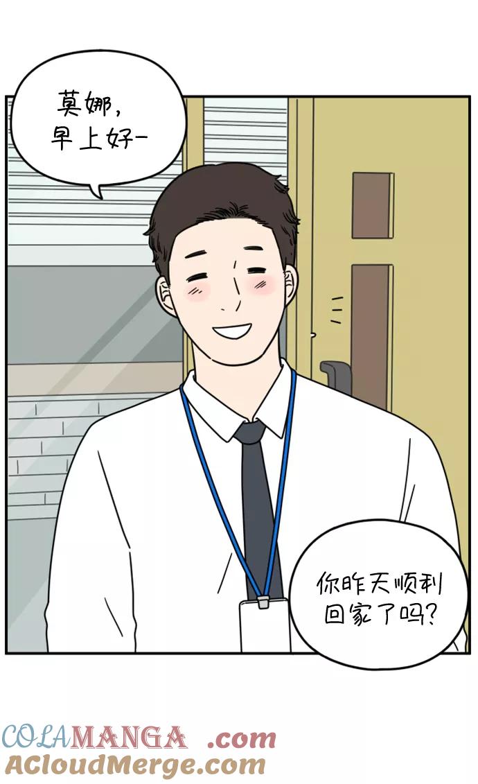 《29岁的我们》[第150话] 29岁的奉友利（上） 第67页