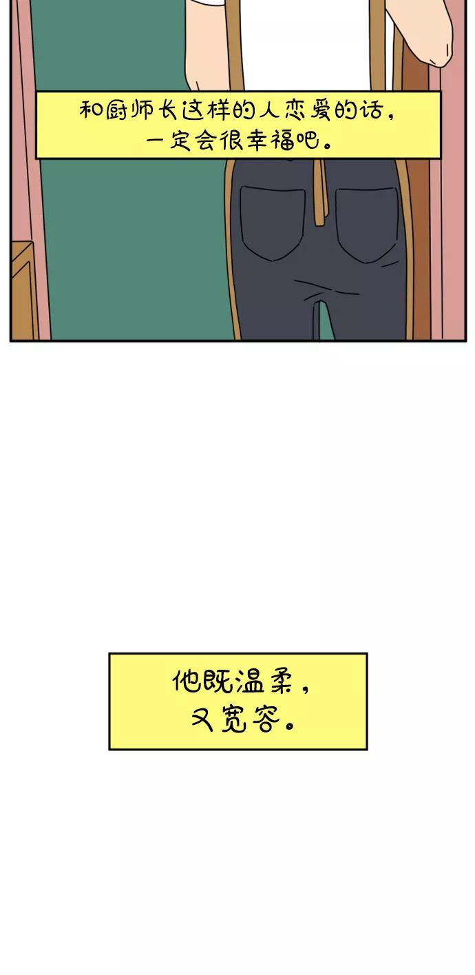 《29岁的我们》[第150话] 29岁的奉友利（上） 第59页