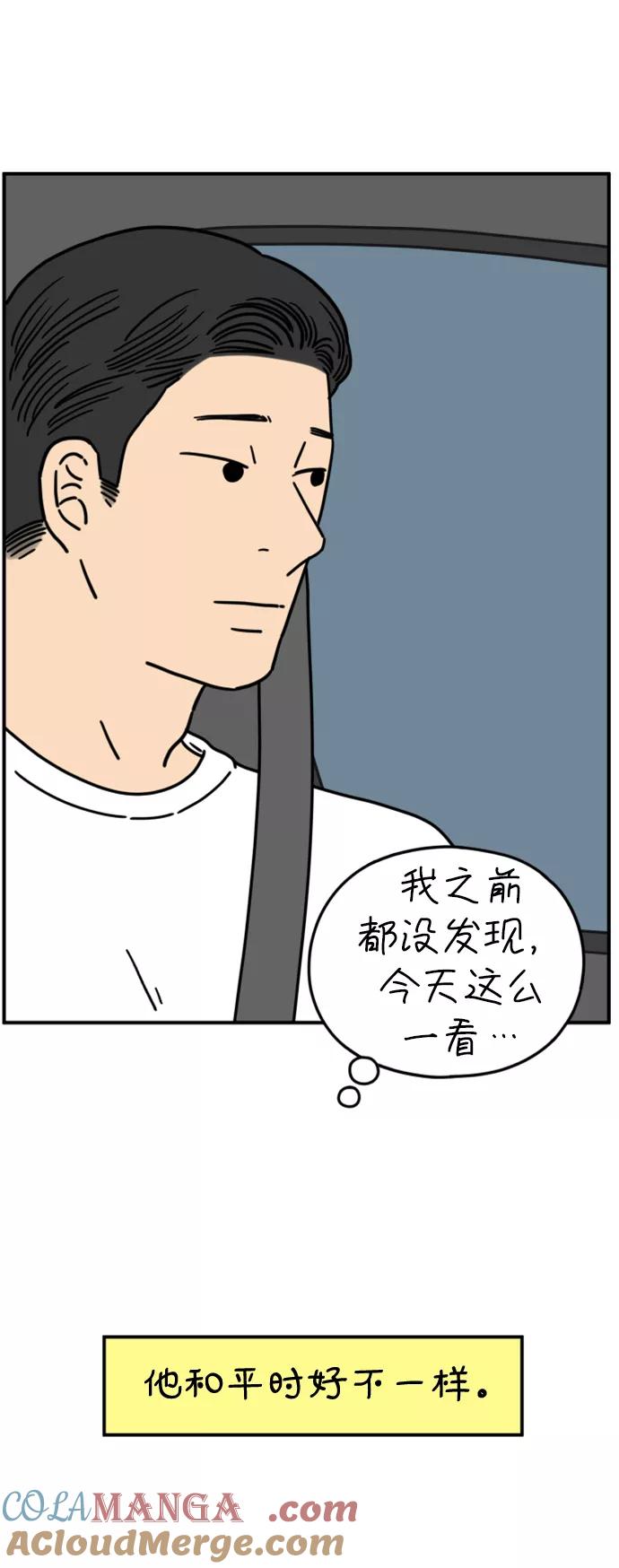 《29岁的我们》[第150话] 29岁的奉友利（上） 第16页