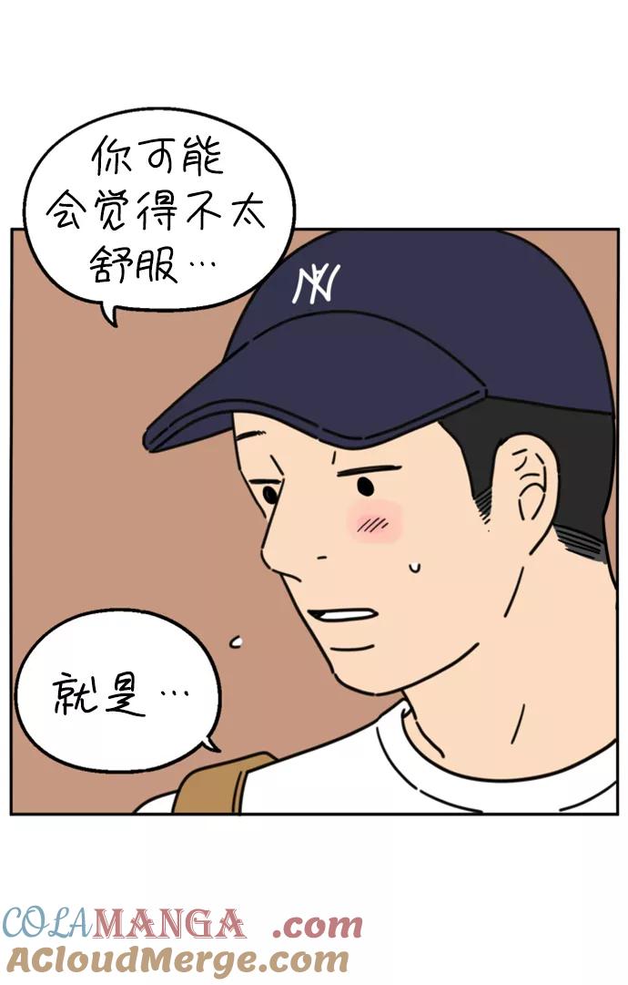 《29岁的我们》[第150话] 29岁的奉友利（上） 第46页
