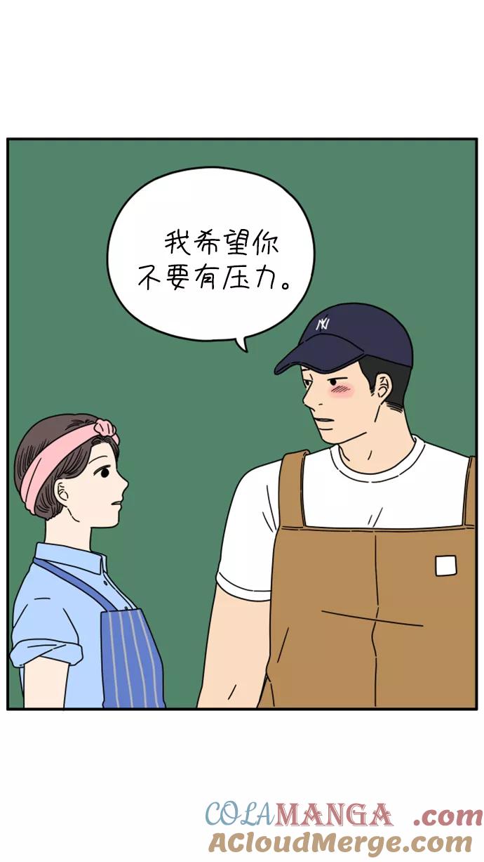 《29岁的我们》[第150话] 29岁的奉友利（上） 第55页
