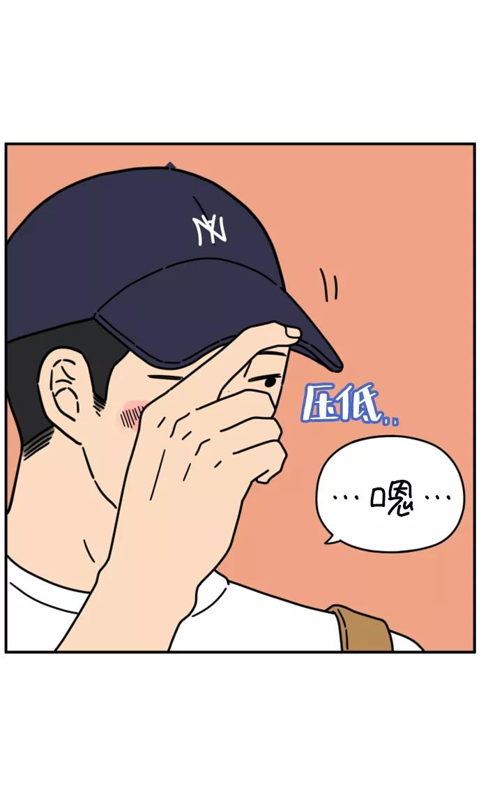《29岁的我们》[第150话] 29岁的奉友利（上） 第51页
