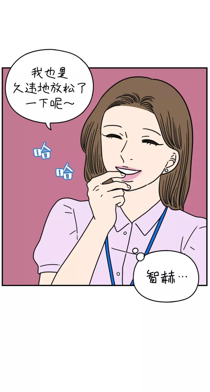 《29岁的我们》[第150话] 29岁的奉友利（上） 第69页