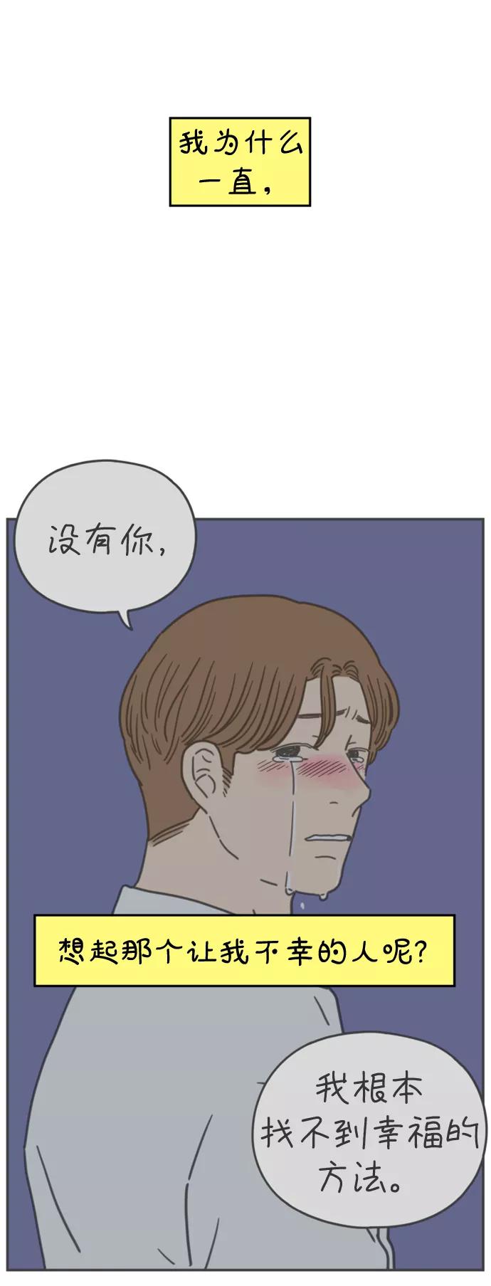 《29岁的我们》[第150话] 29岁的奉友利（上） 第63页