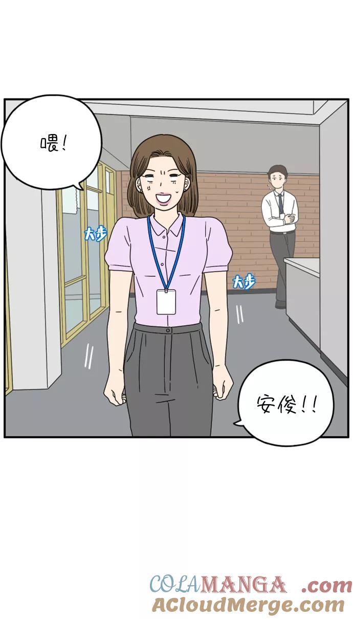《29岁的我们》[第150话] 29岁的奉友利（上） 第76页