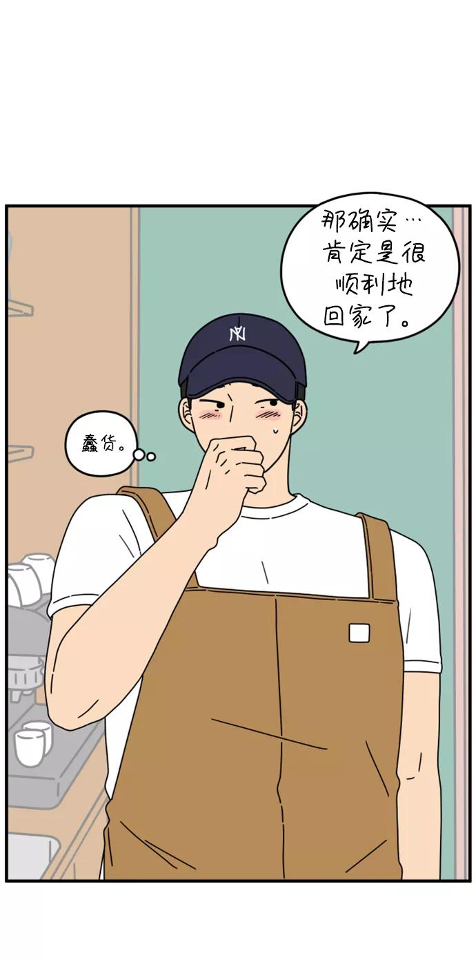 《29岁的我们》[第150话] 29岁的奉友利（上） 第36页