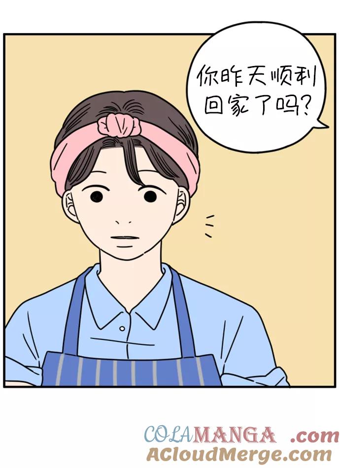 《29岁的我们》[第150话] 29岁的奉友利（上） 第34页
