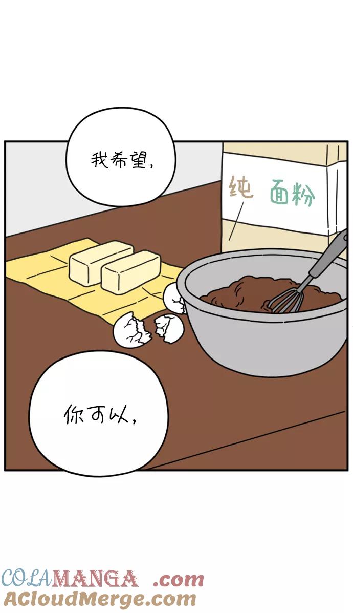 《29岁的我们》[第150话] 29岁的奉友利（上） 第52页