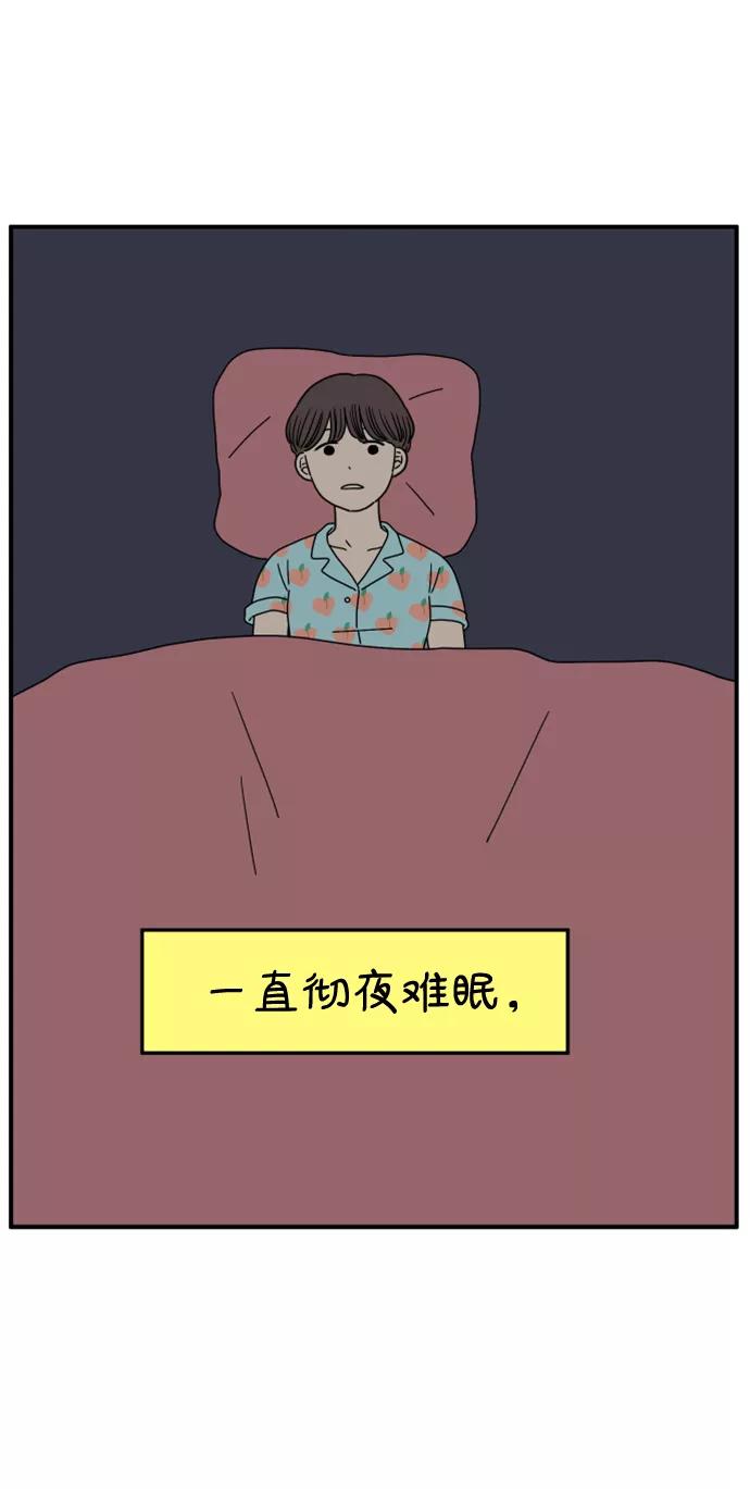 《29岁的我们》[第150话] 29岁的奉友利（上） 第62页